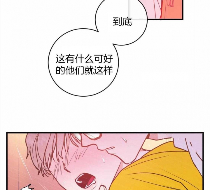 另类爱情啊爱情喊麦漫画,第5话3图