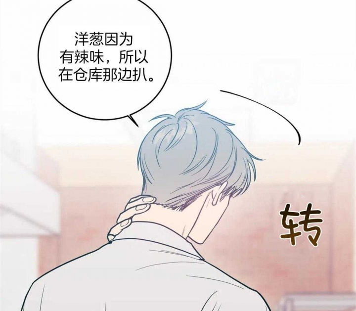 另类的爱情漫画,第6话5图