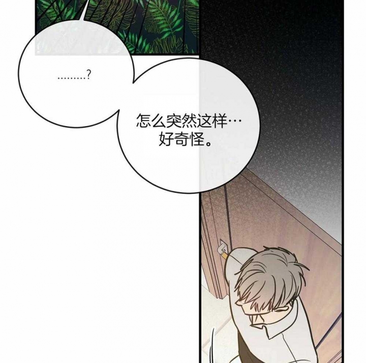 另类爱情啊爱情喊麦漫画,第5话2图