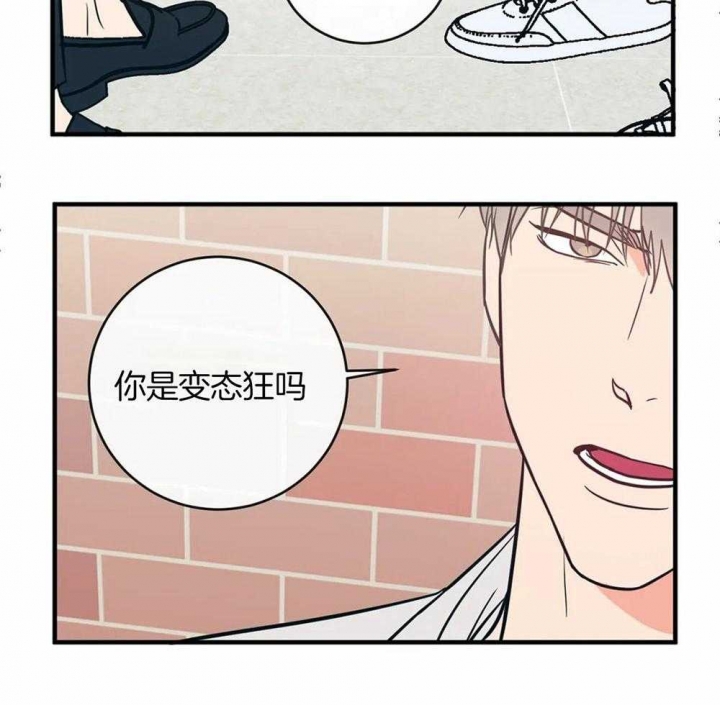 另类的爱情漫画,第6话2图