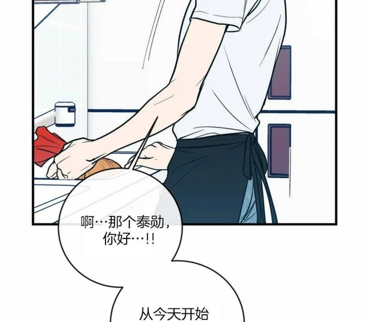 另类的爱情漫画,第6话1图