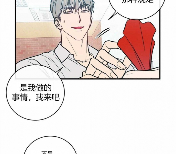 另类的爱情漫画,第6话4图