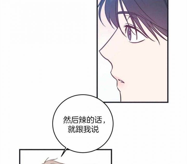 另类的爱情漫画,第6话2图