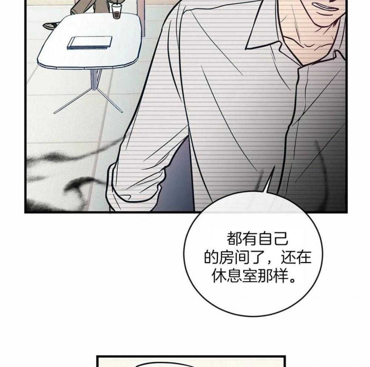 另类爱情啊爱情喊麦漫画,第5话4图