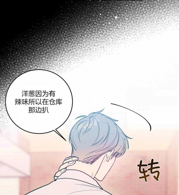 另类的爱情漫画,第7话5图