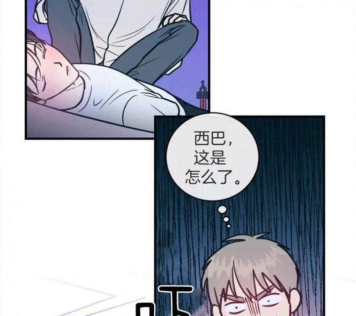 另类的爱情漫画,第10话4图