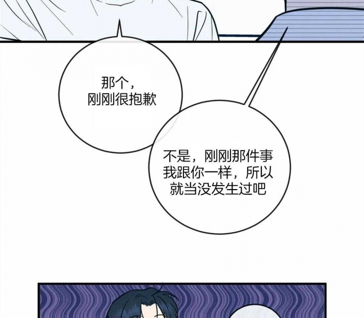 另类的爱情漫画,第6话5图