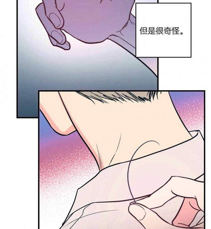 另类的爱情漫画,第7话4图