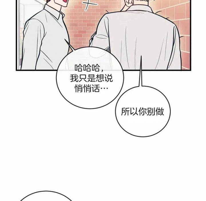 另类的爱情漫画,第6话4图