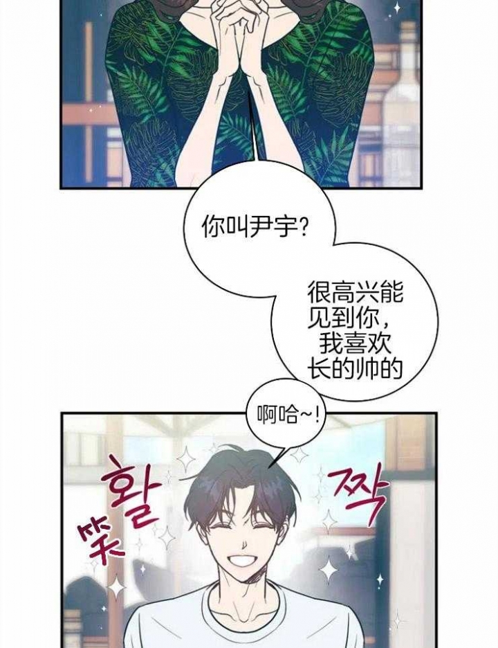 另类爱情啊爱情喊麦漫画,第1话5图