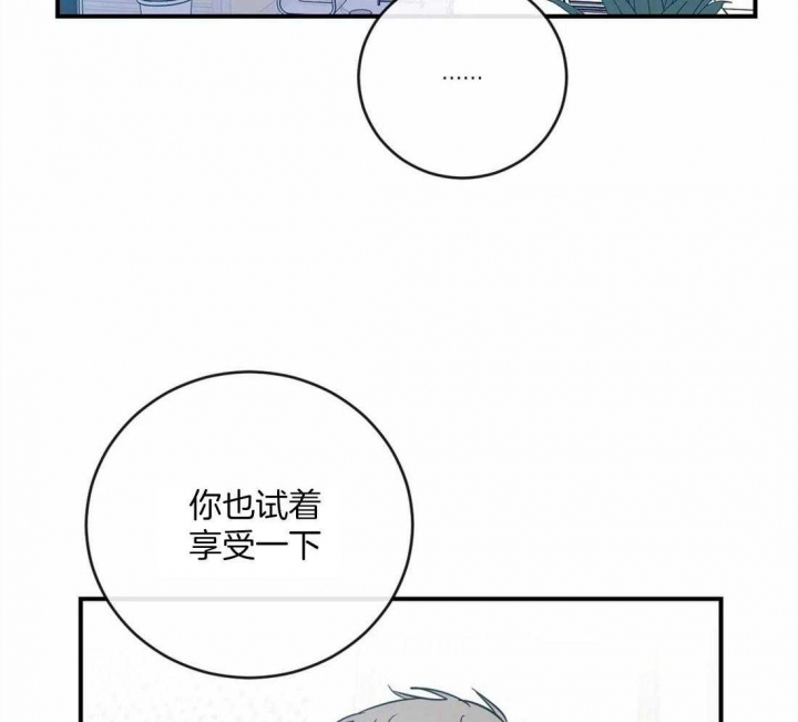 另类爱情啊爱情喊麦漫画,第5话2图