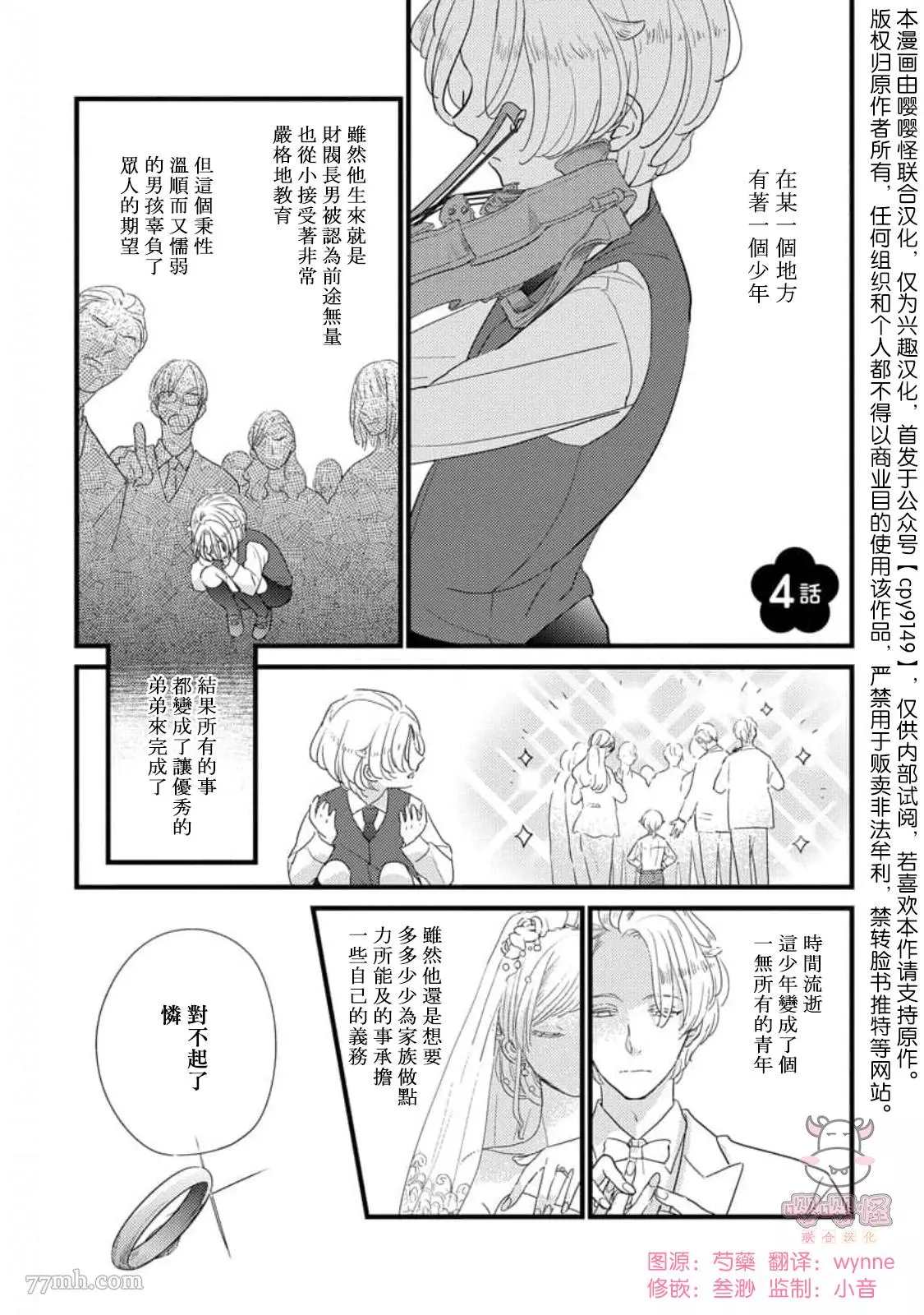 爸爸和我和小涉漫画,第4话1图