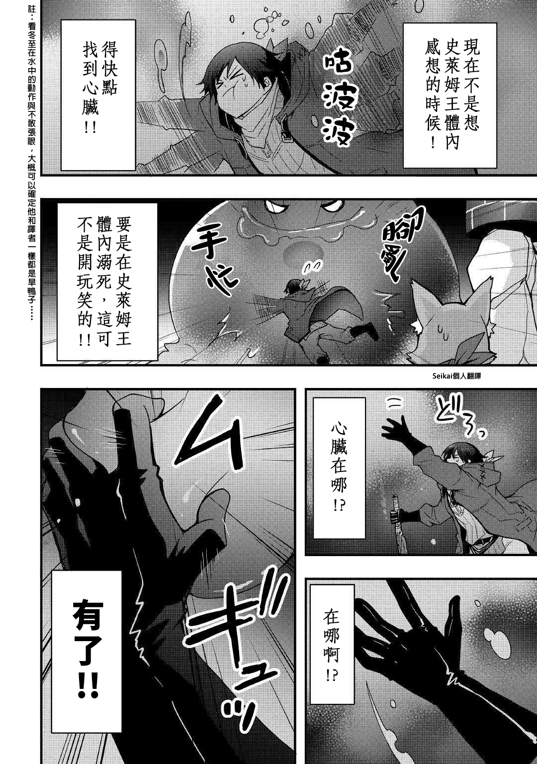 以装备制作系开挂技能自由的过活漫画,第8.2话2图