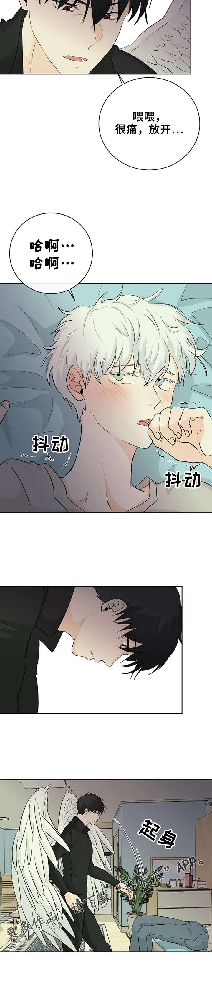 贴身保镖第二季解说合集漫画,第4章：证明1图