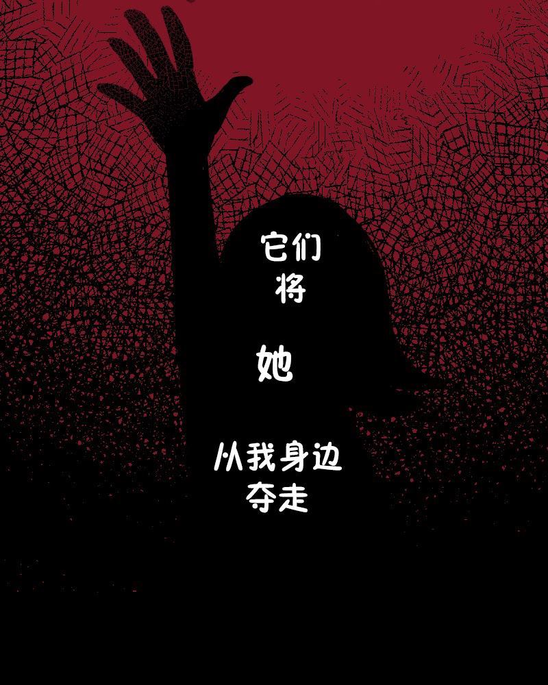 战斧AXED漫画,第1话4图