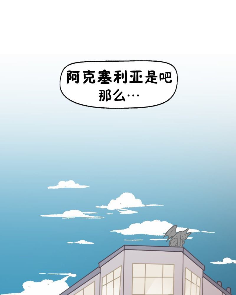 战斧AXED漫画,第1话3图