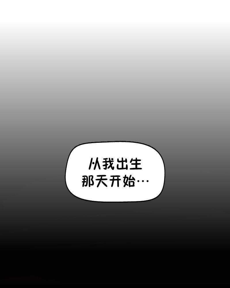 战斧AXED漫画,第1话3图