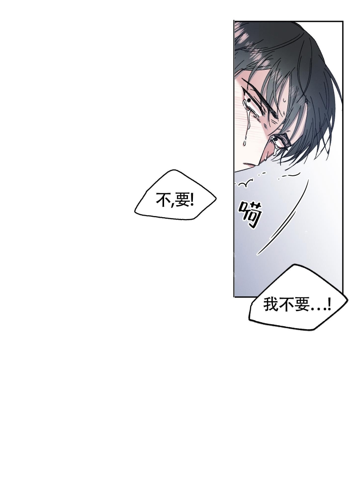 白昼的四字成语漫画,第8话5图