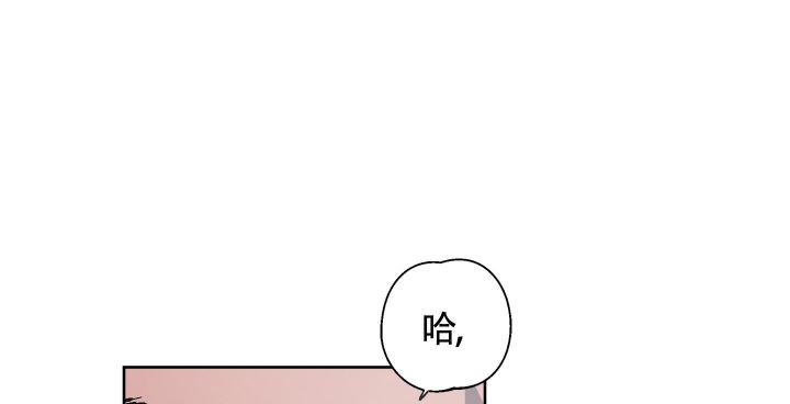 白昼的四字成语漫画,第8话1图