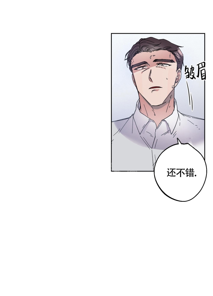 白昼的月晕漫画,第8话4图