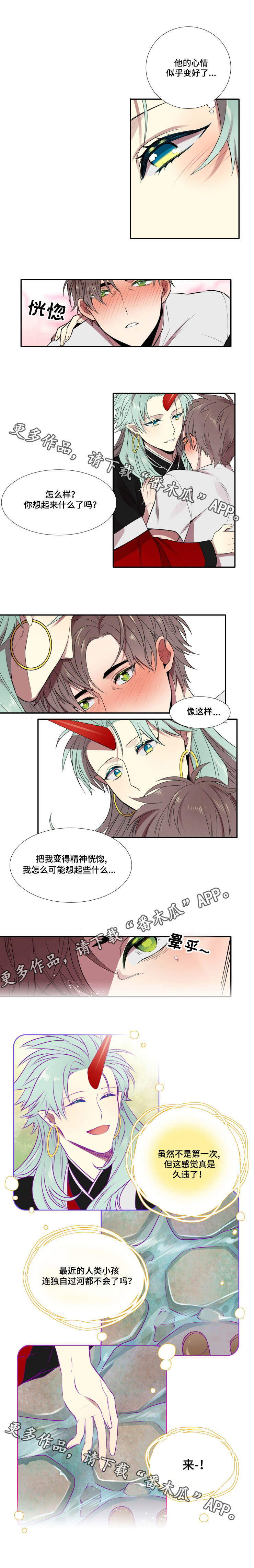 守山神漫画,第6章：方法4图