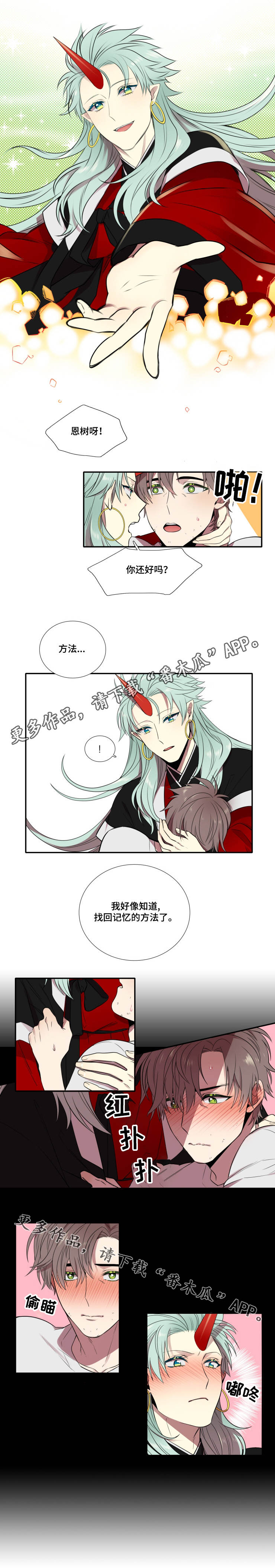 守山神漫画,第6章：方法5图