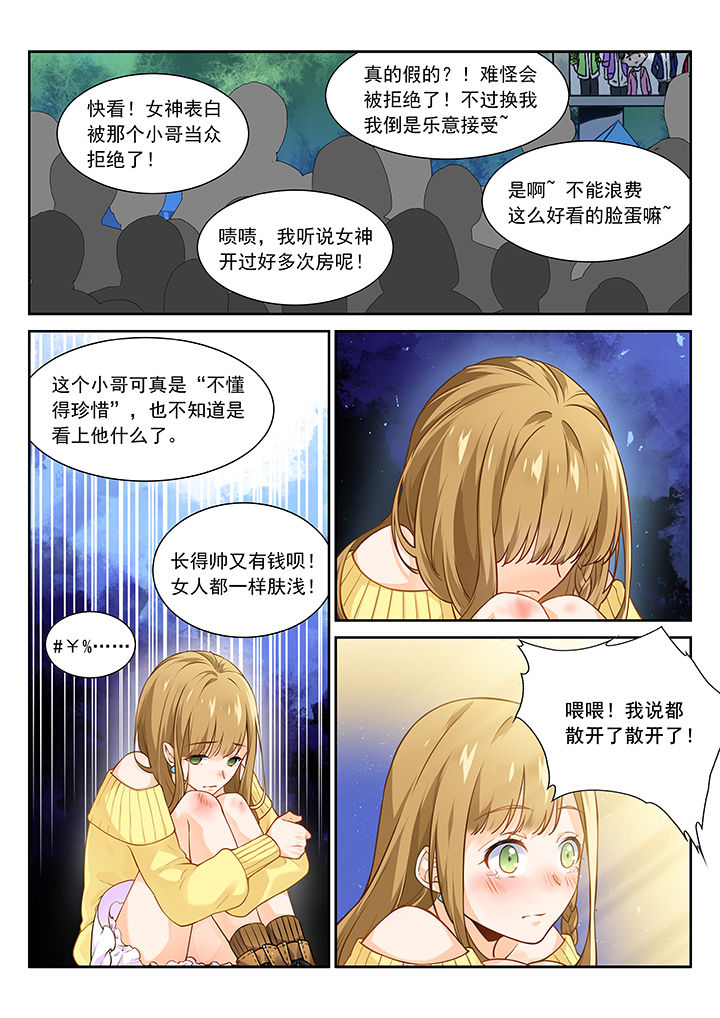 逻辑谬误中的错误类比漫画,第6章：1图