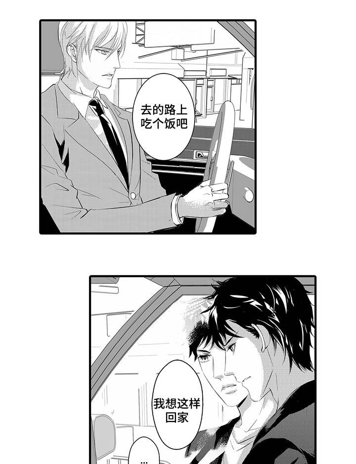 追寻执念漫画,第11话4图