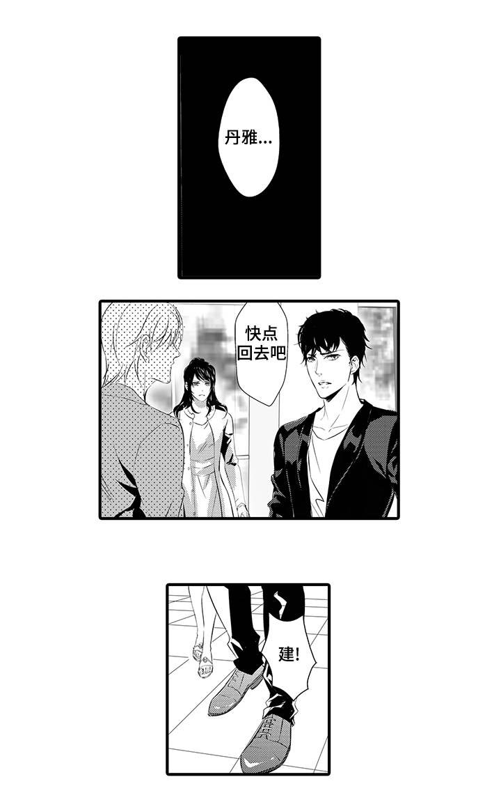 追寻执念漫画,第11话1图