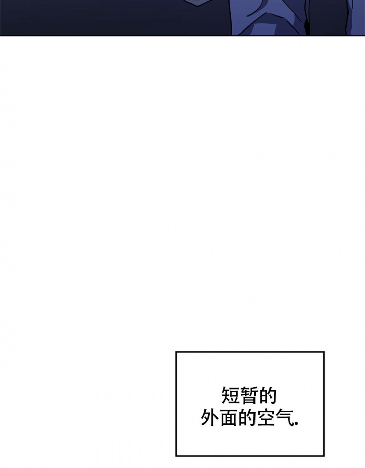 太阳的痕迹漫画,第6话4图