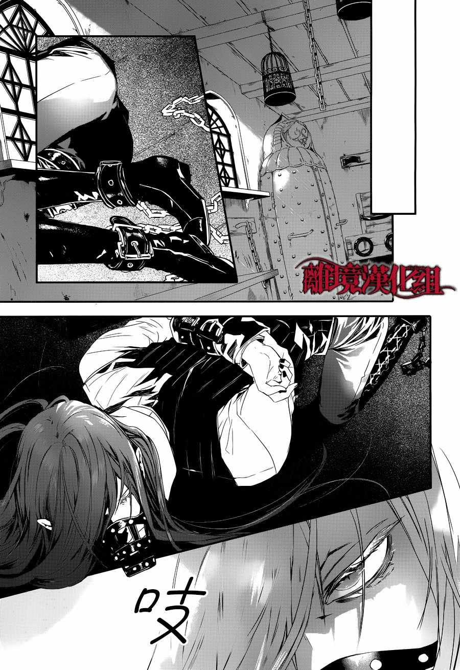 Rosen Blood漫画,第4话3图