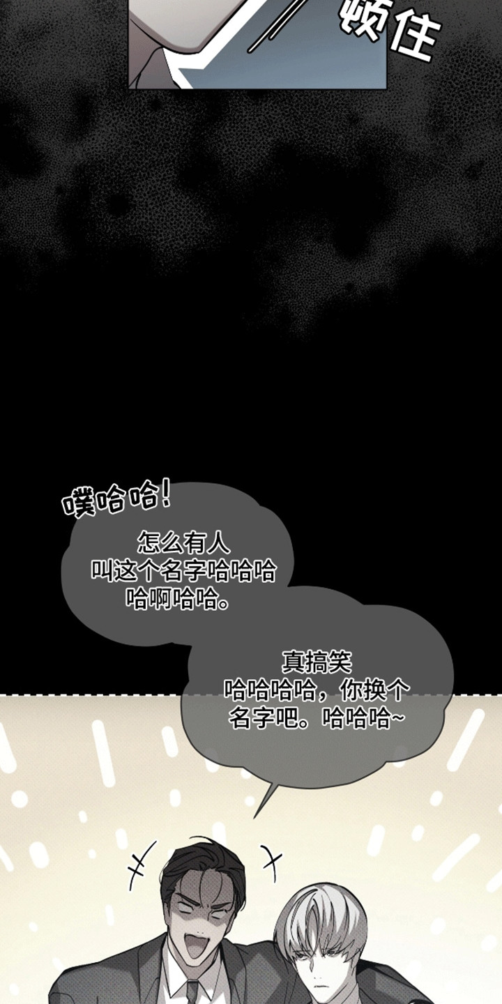 法外狂徒漫画,第10话3图