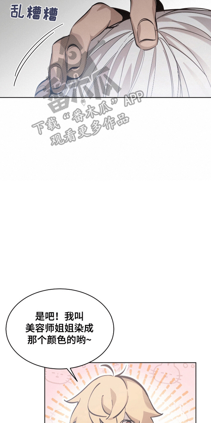 法外狂徒漫画,第8话4图