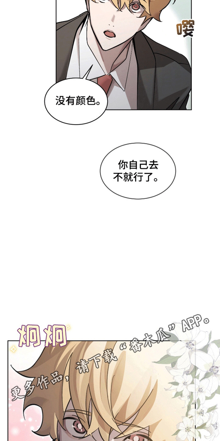 法外狂徒漫画,第5话5图