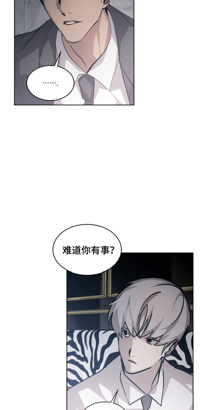 法外狂徒漫画,第9话4图