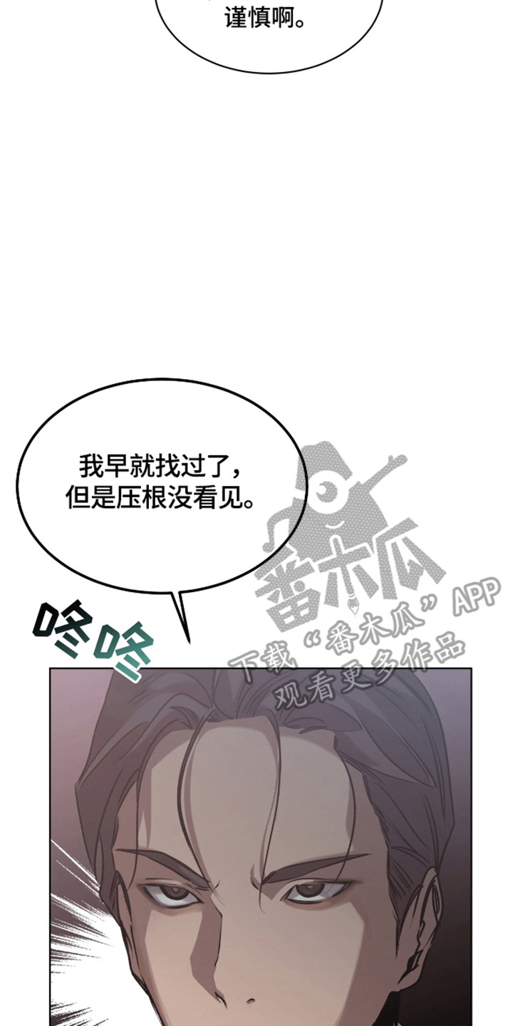 法外狂徒漫画,第10话2图