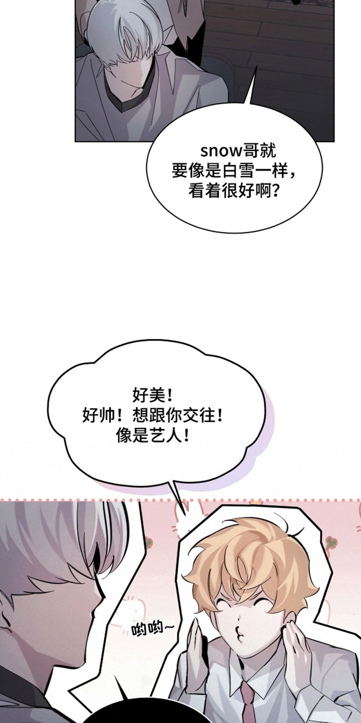 法外狂徒漫画,第5话1图