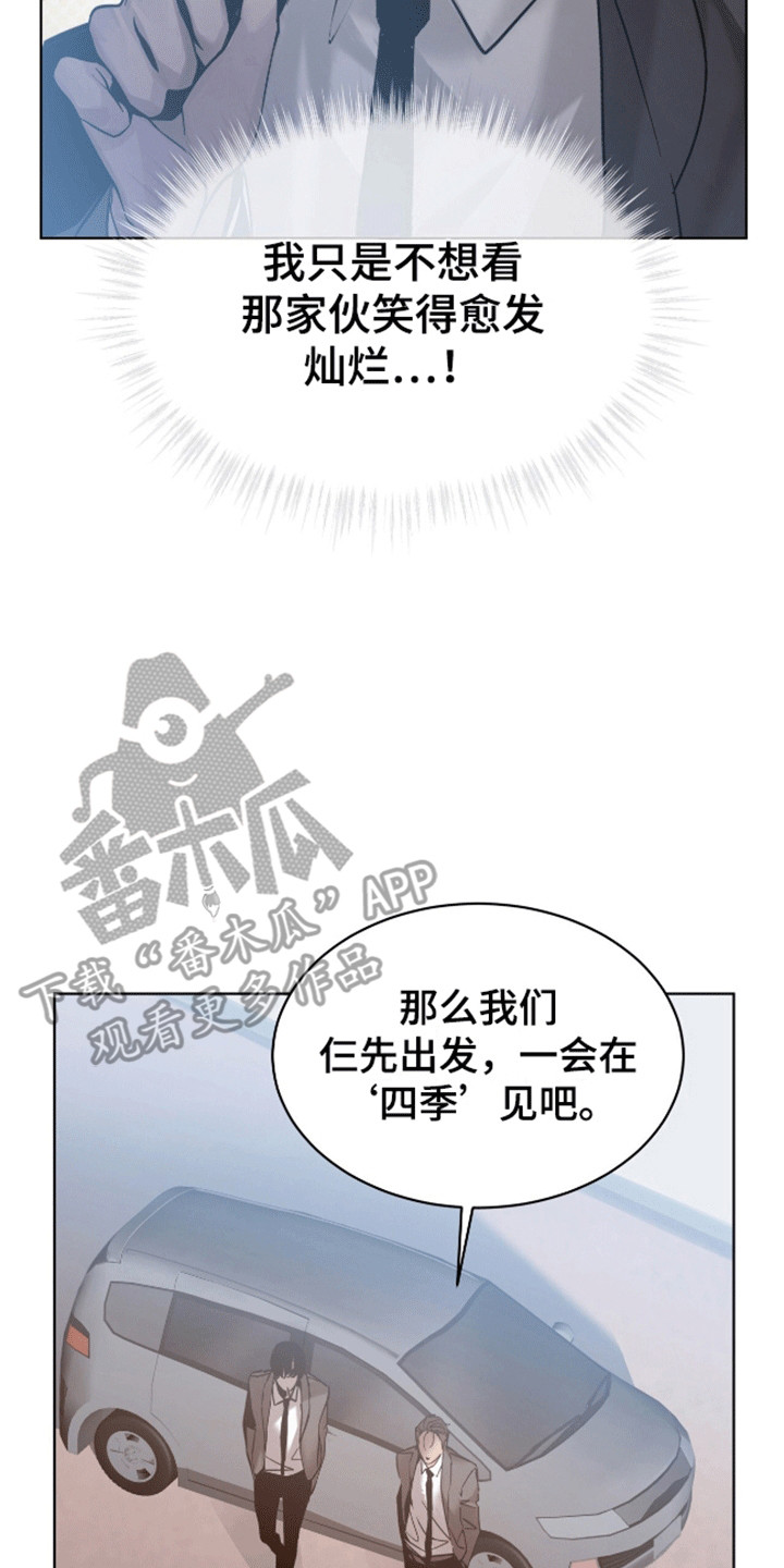 法外狂徒漫画,第4话5图