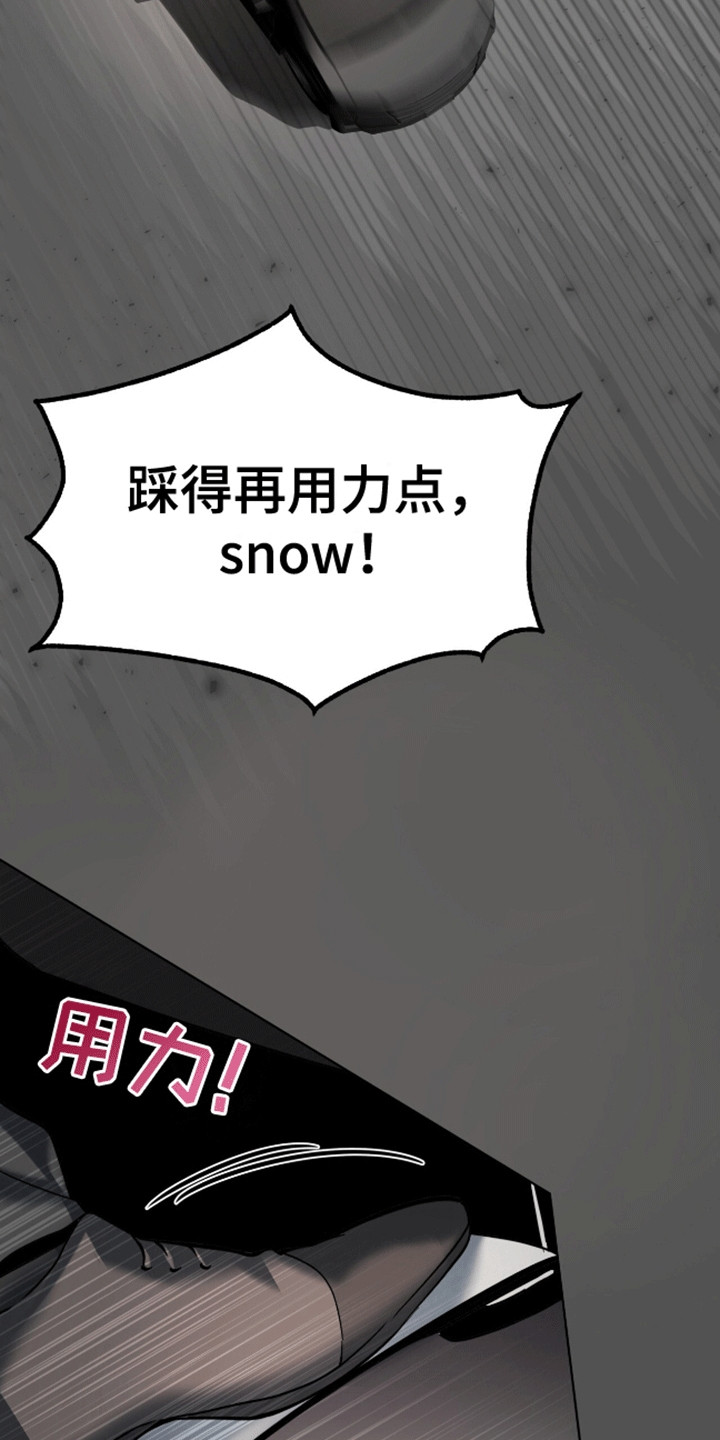 法外狂徒漫画,第4话1图