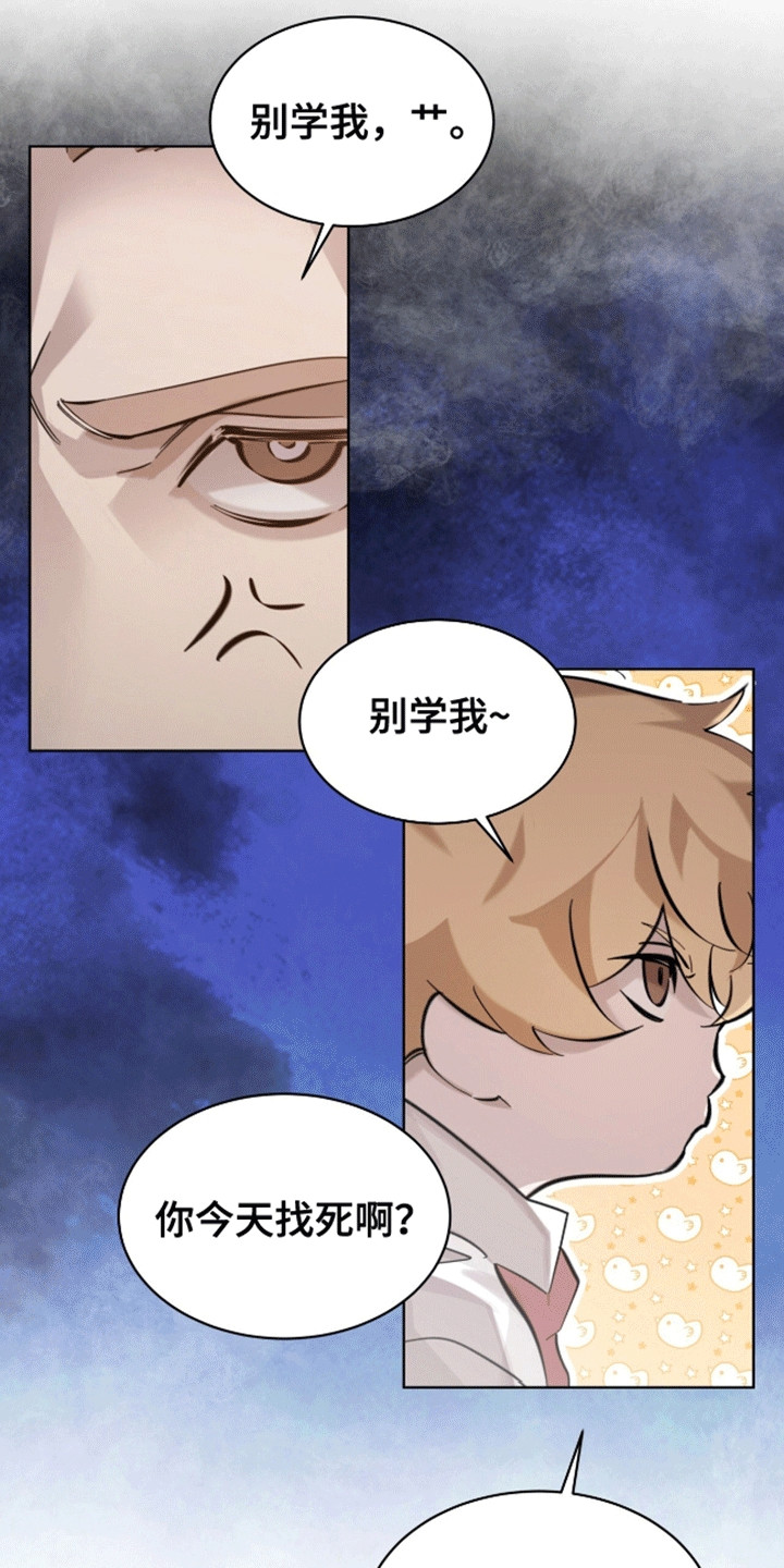 法外狂徒漫画,第7话4图