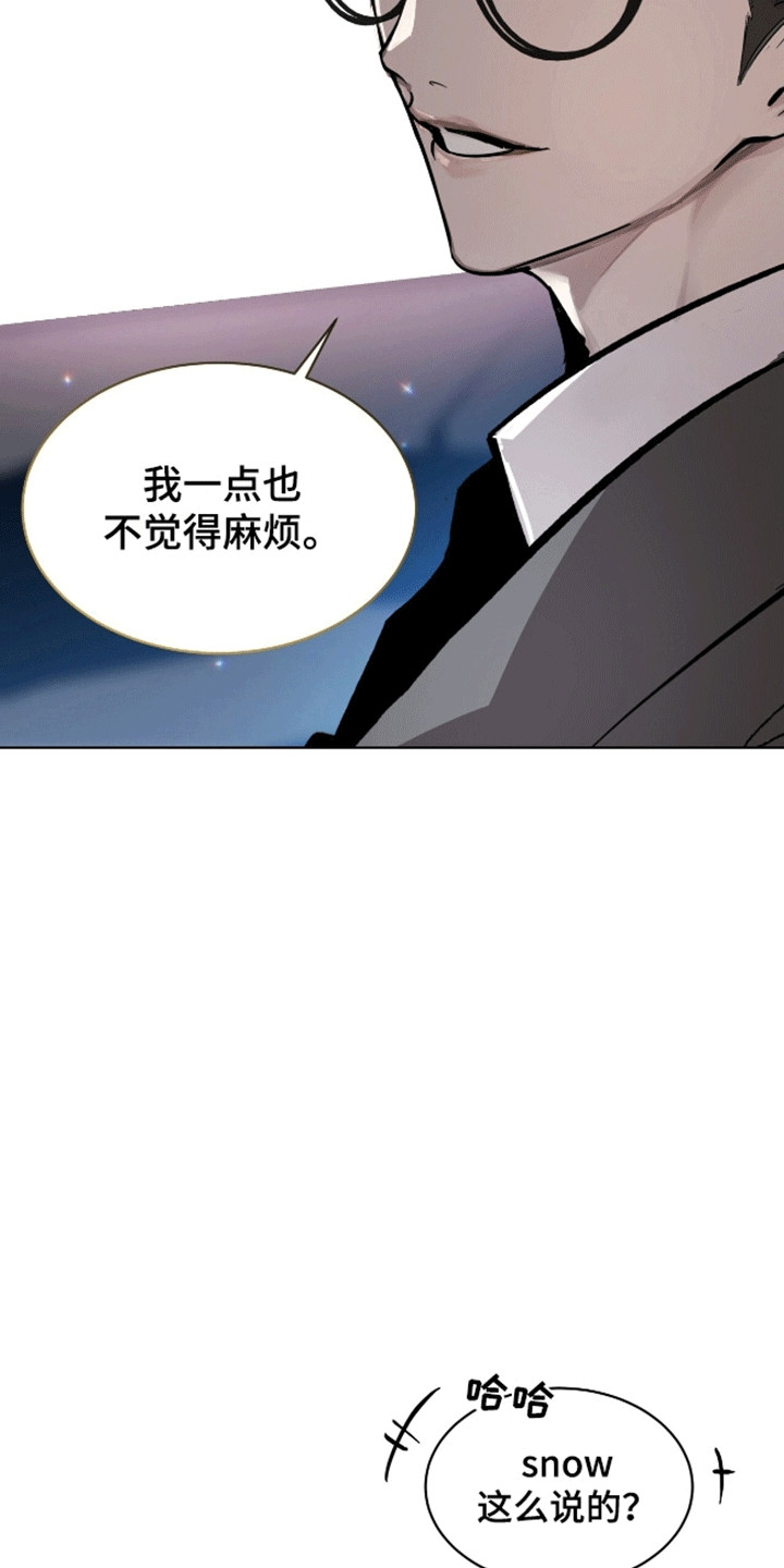 法外狂徒漫画,第3话5图