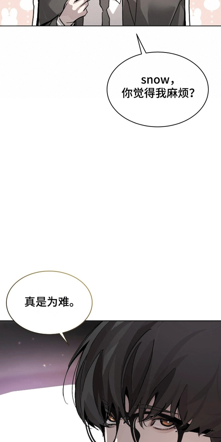 法外狂徒漫画,第3话4图