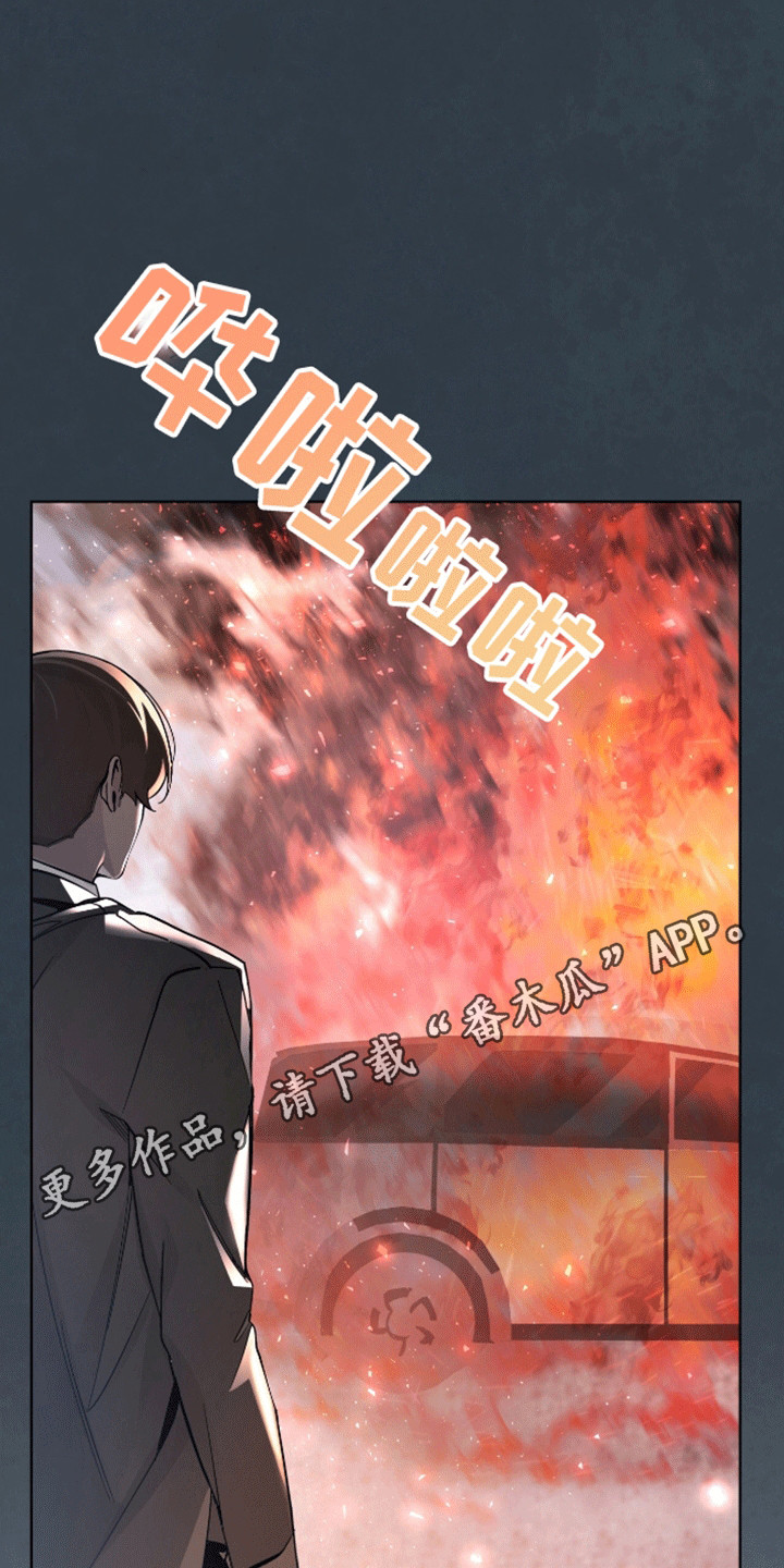 法外狂徒漫画,第3话1图