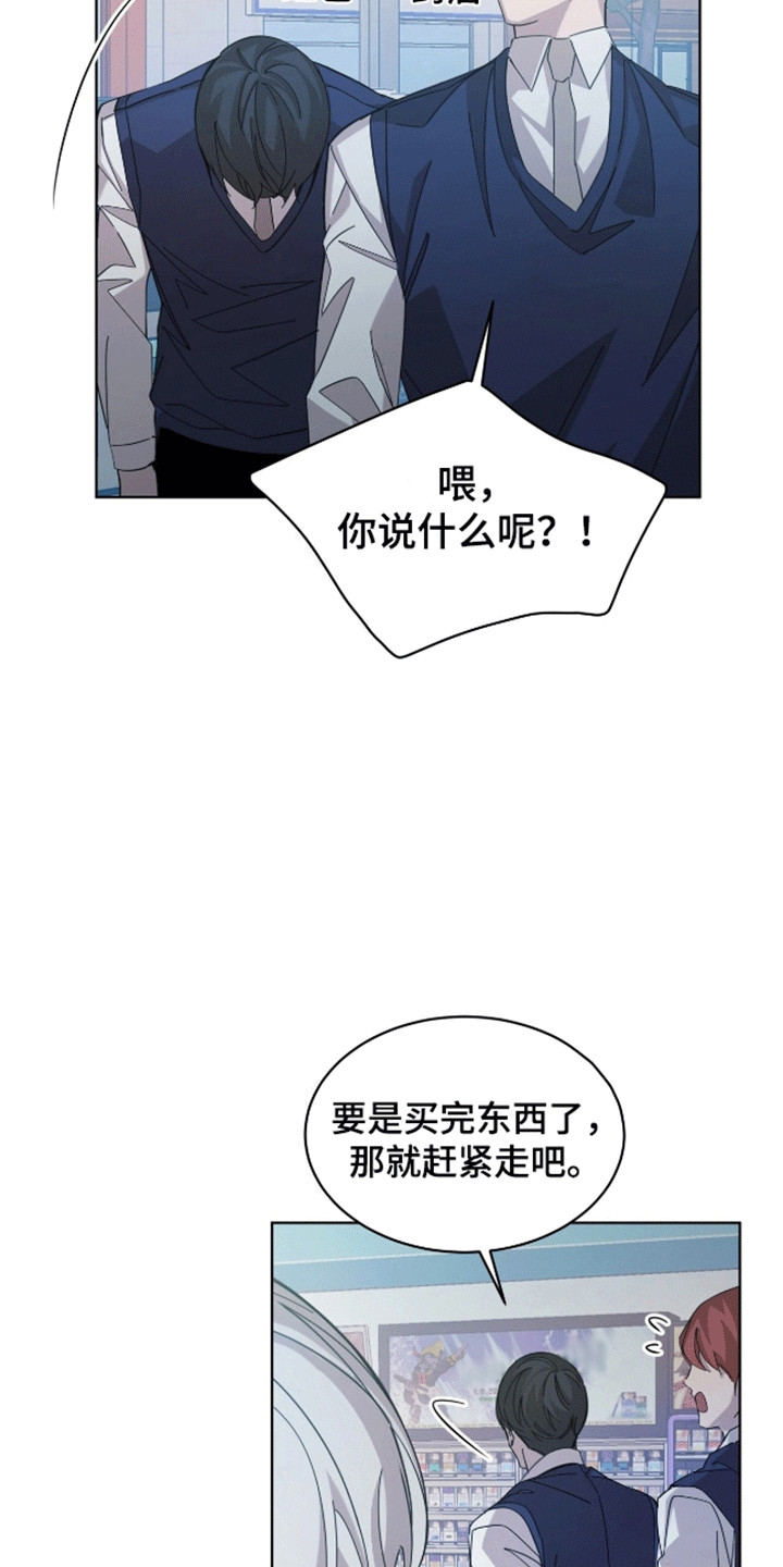 法外狂徒漫画,第6话3图