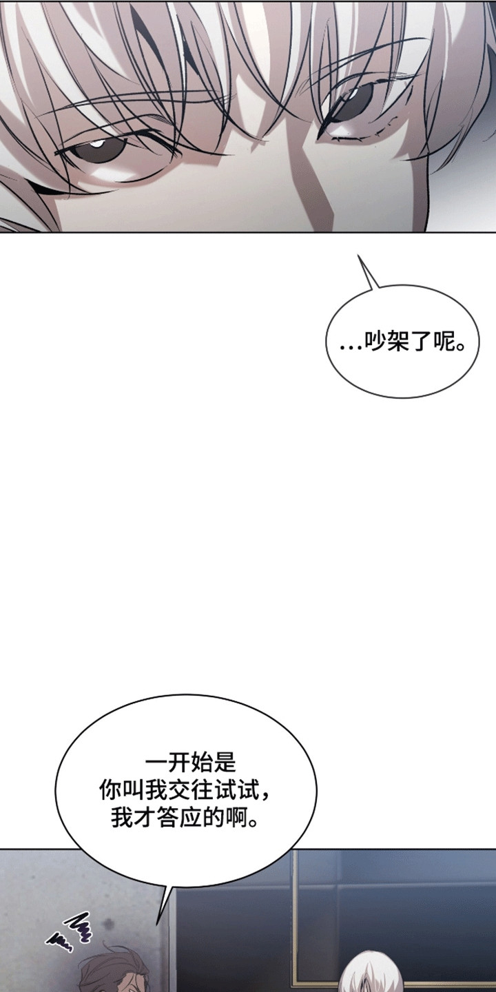 法外狂徒漫画,第10话1图