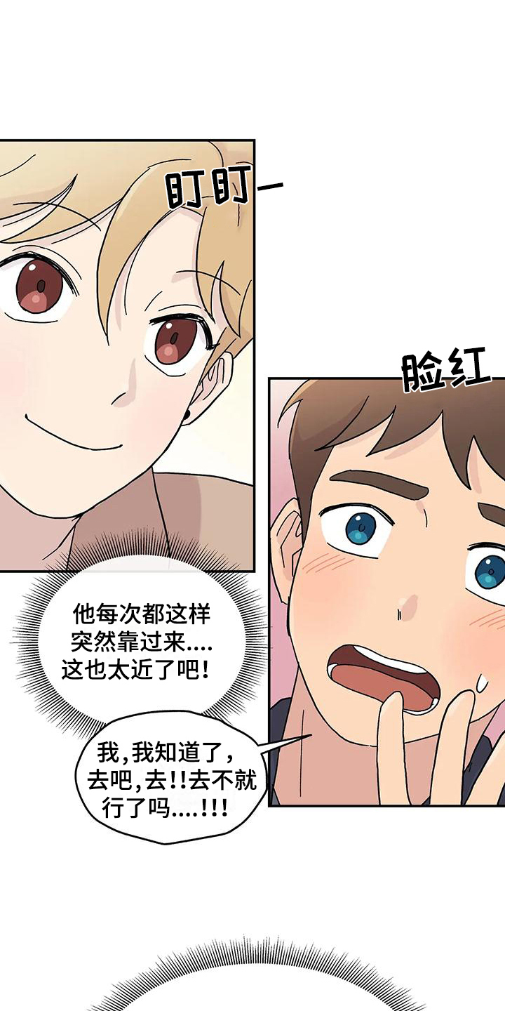 平衡游戏简笔画漫画,第8话4图