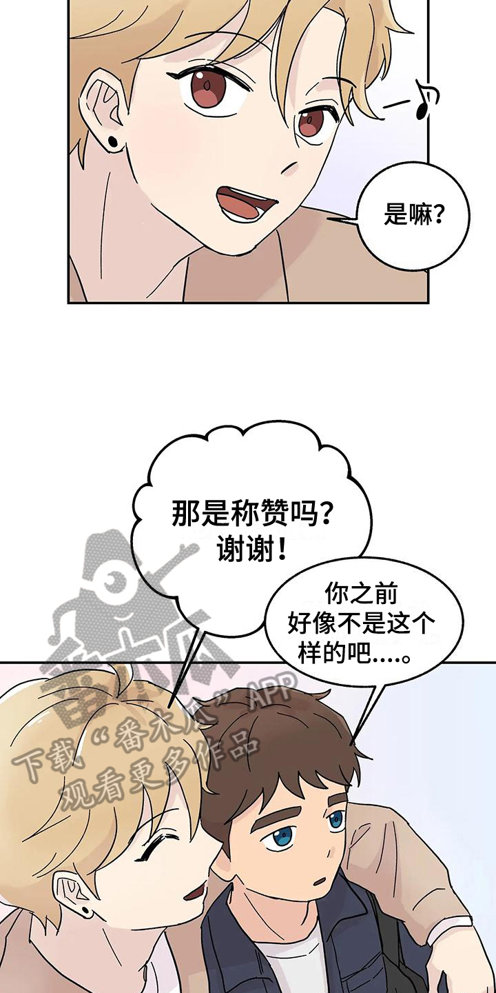 平衡游戏简笔画漫画,第8话2图