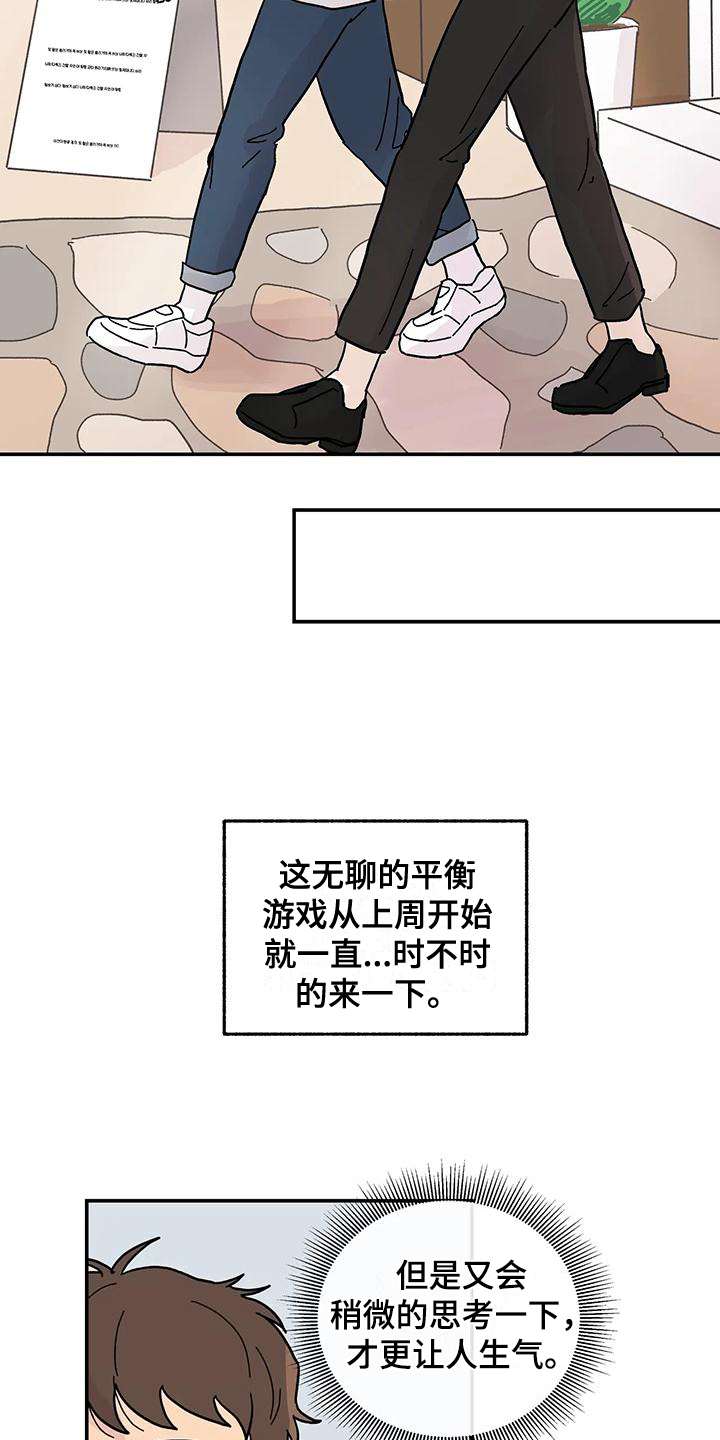 平衡游戏简笔画漫画,第7话1图