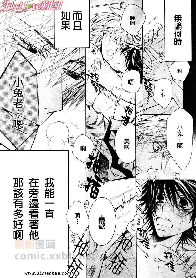 纯情罗曼史漫画,12年6月号2图