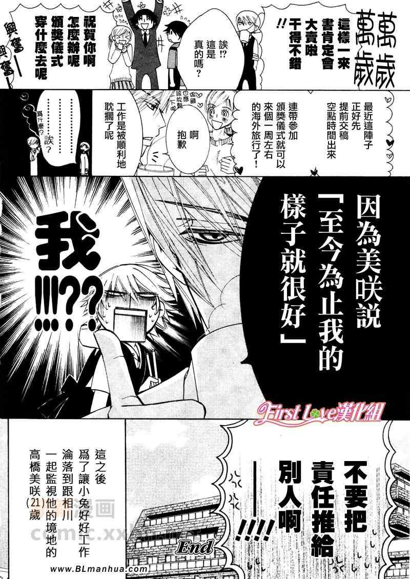 纯情罗曼史漫画,12年6月号5图